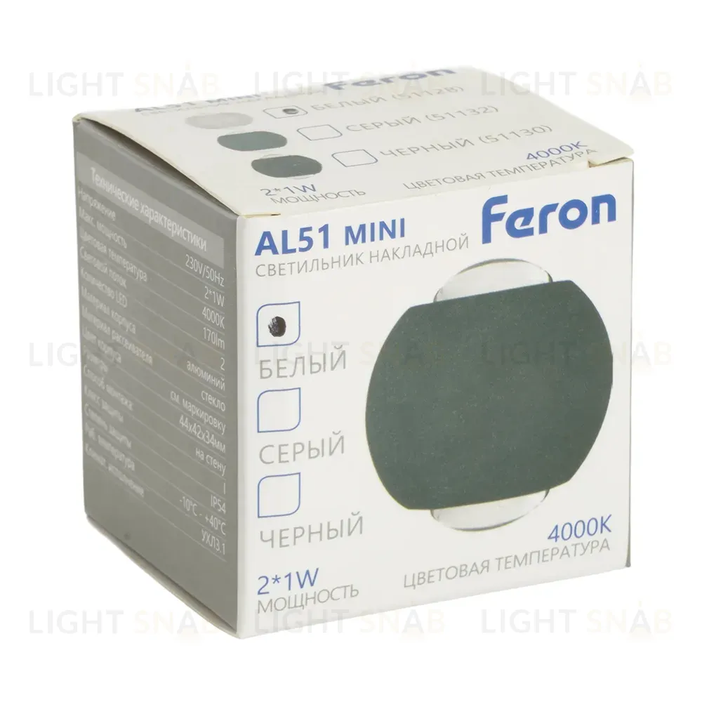 Настенный светильник Feron AL51 51128 51128