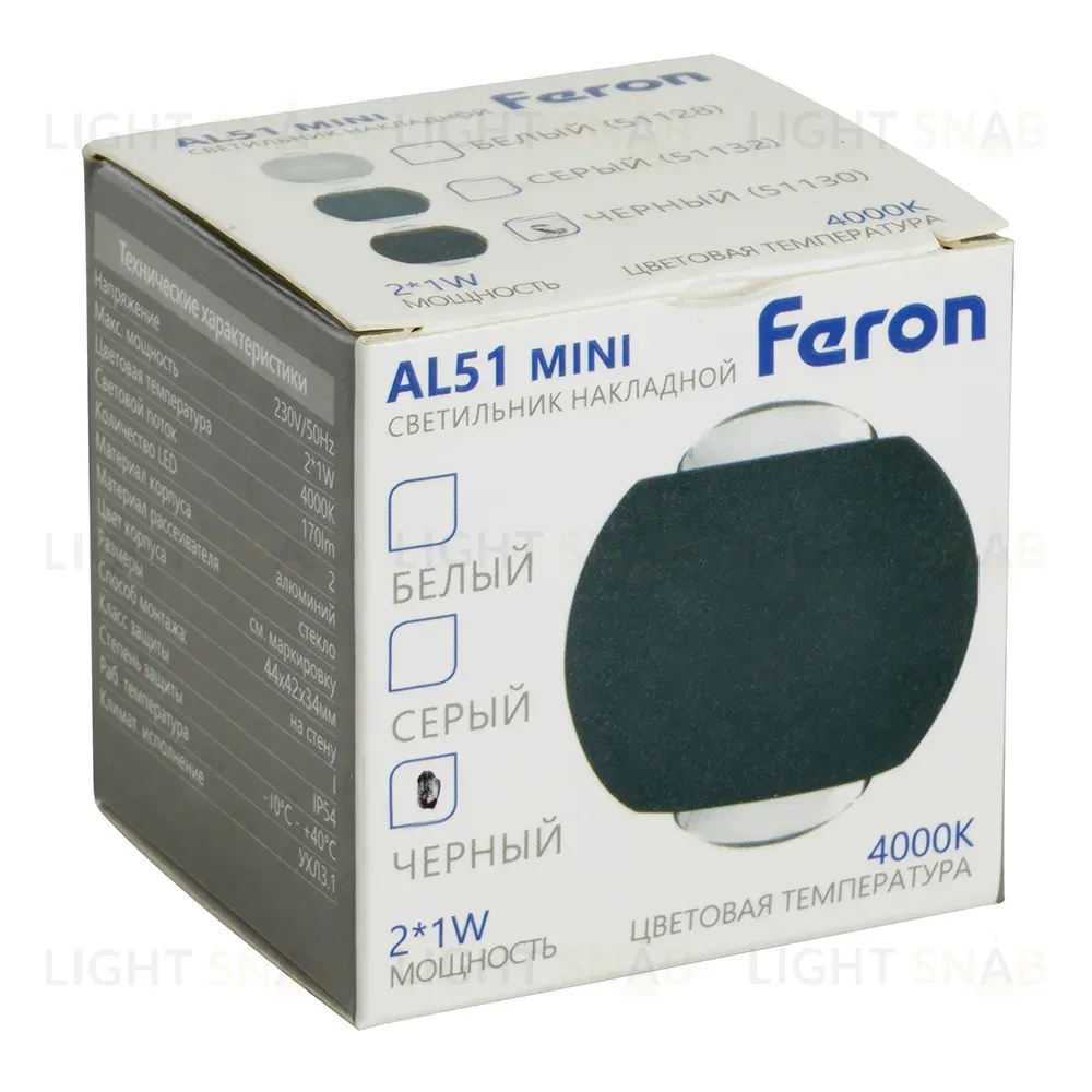 Настенный светильник Feron AL51 51130 51130