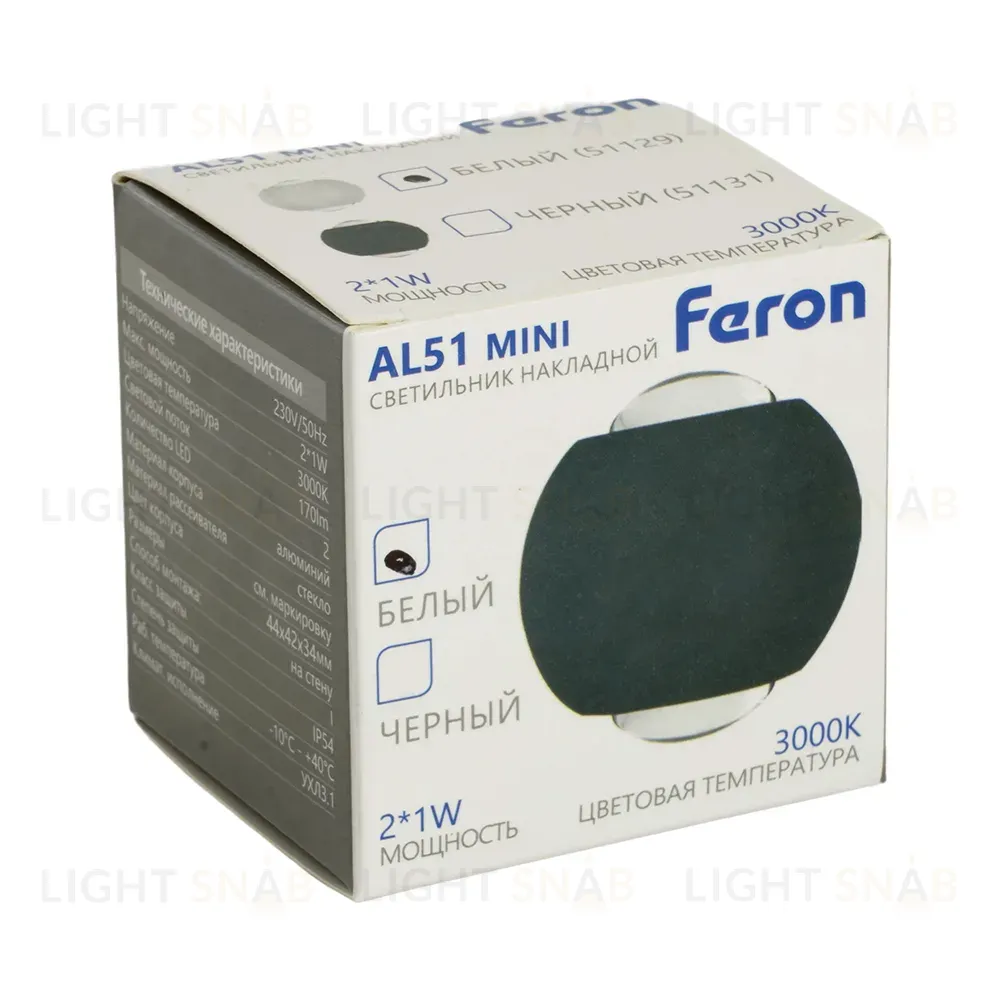 Настенный светильник Feron AL51 51129 51129