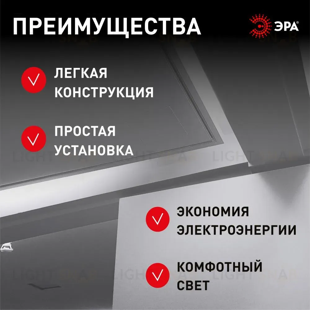 Линейный светильник Эра LLED-01-12W-4000-B Б0065557 Б0065557