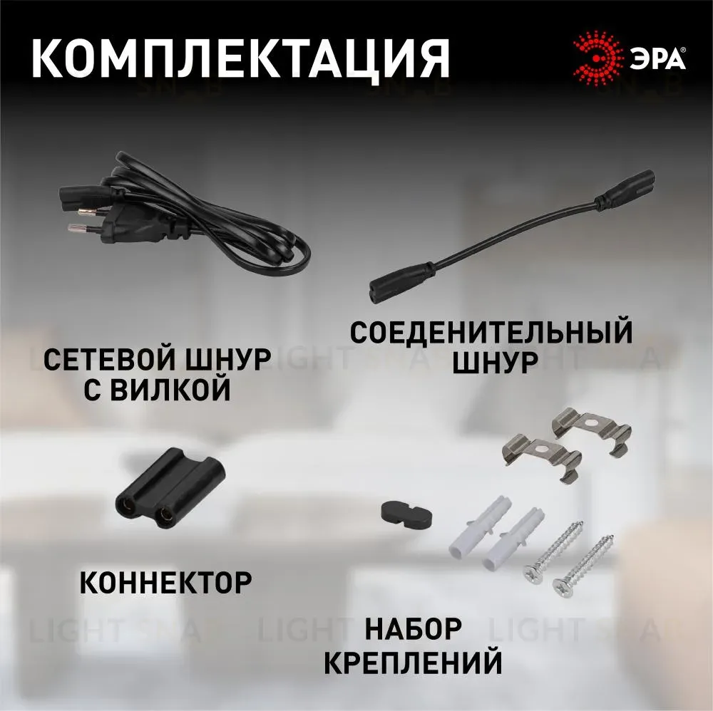 Линейный светильник Эра LLED-01-12W-4000-B Б0065557 Б0065557