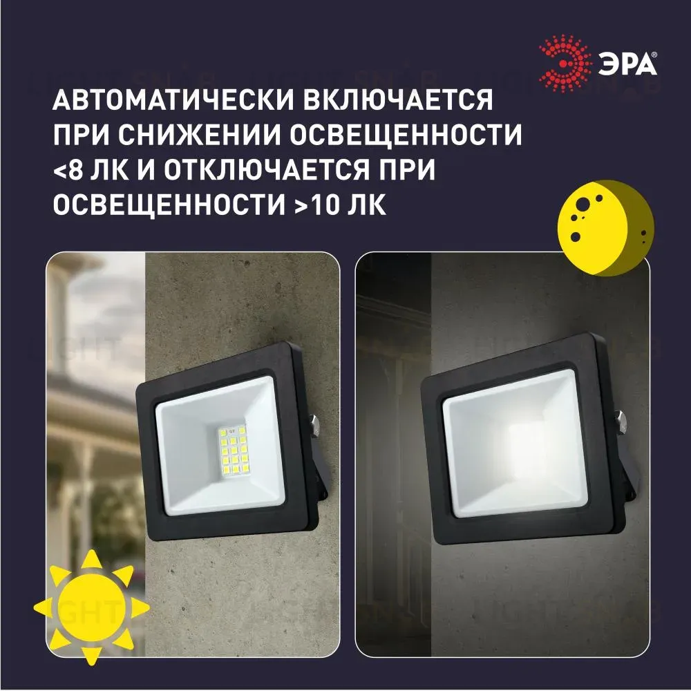 Прожектор Эра LPR-042-3-65K-020 Б0064457 Б0064457