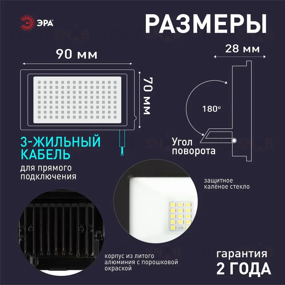 Прожектор Эра LPR-042-3-65K-020 Б0064457 Б0064457