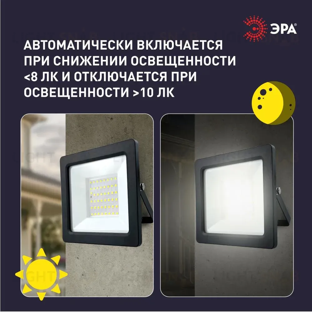 Прожектор Эра LPR-042-3-65K-050 Б0064410 Б0064410