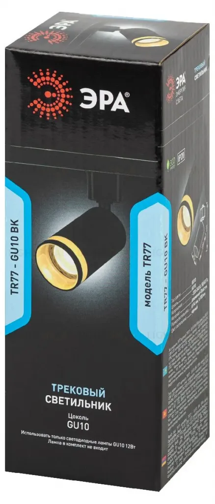 Трековый однофазный светильник Эра TR77 - GU10 BK Б0063926 Б0063926