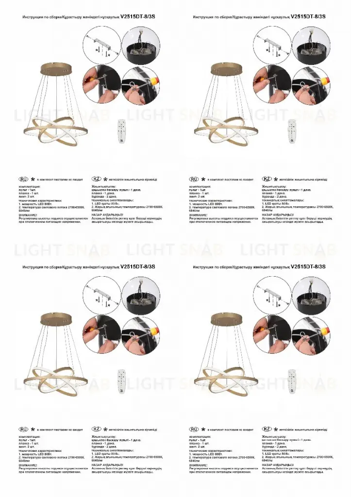 Подвесная люстра Vitaluce V2515DT-8/3S V2515DT-8/3S