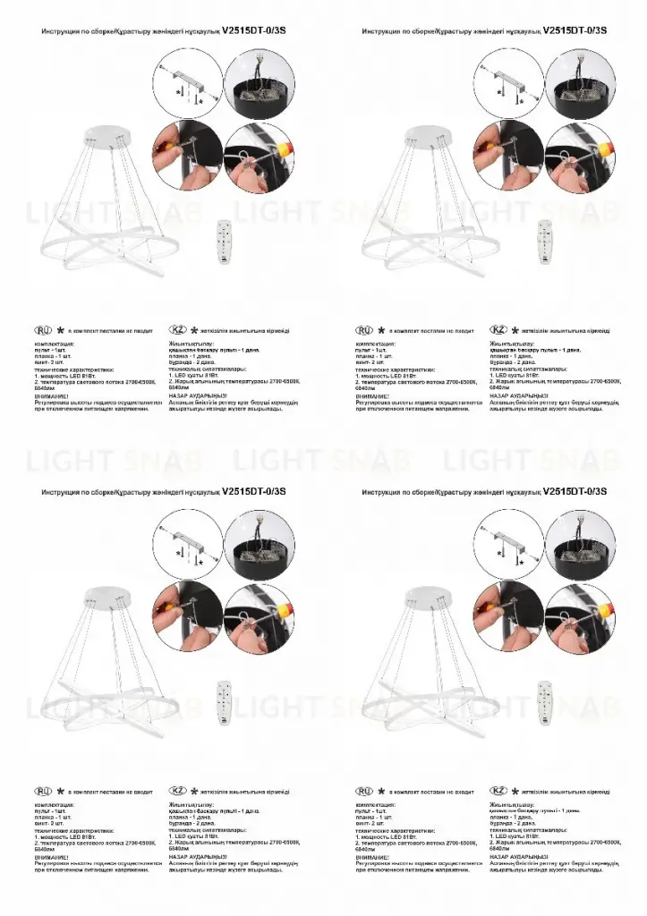 Подвесная люстра Vitaluce V2515DT-0/3S V2515DT-0/3S