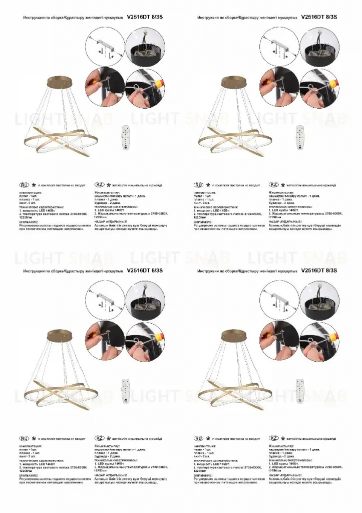 Подвесная люстра Vitaluce V2516DT-8/3S V2516DT-8/3S