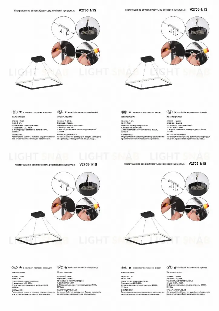 Подвесной светильник Vitaluce V2705-1/1S V2705-1/1S