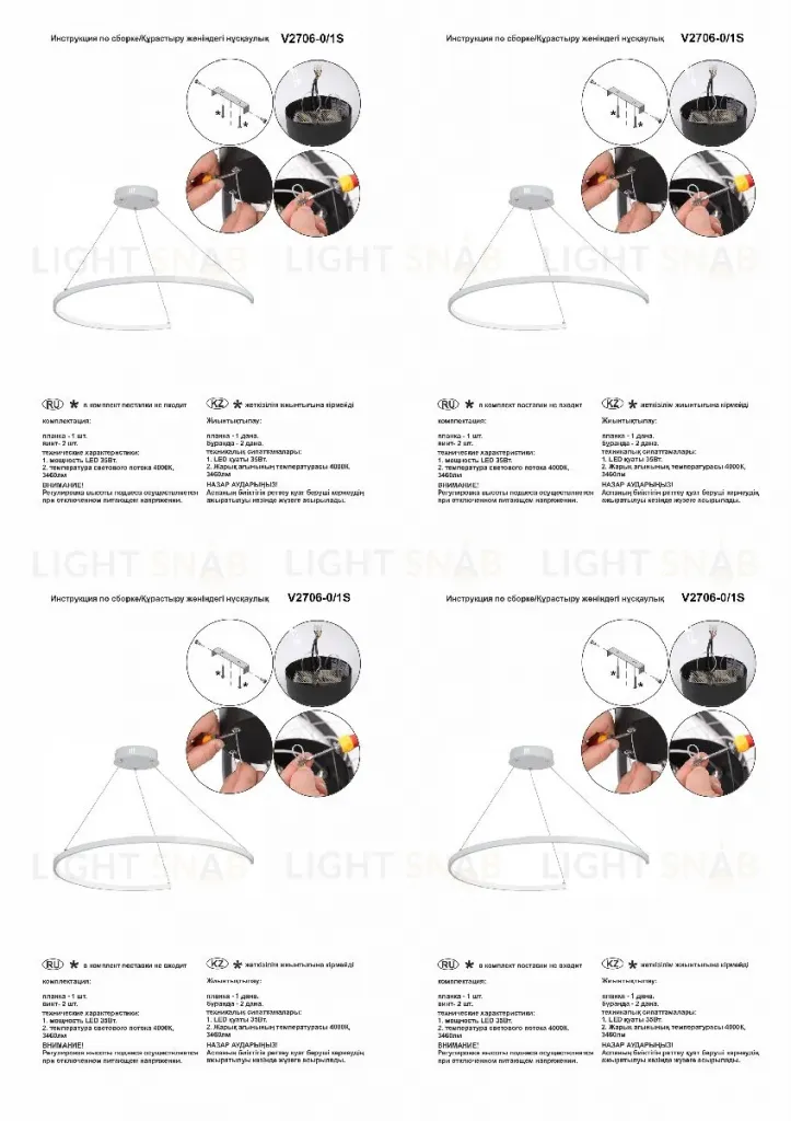 Подвесной светильник Vitaluce V2706-0/1S V2706-0/1S