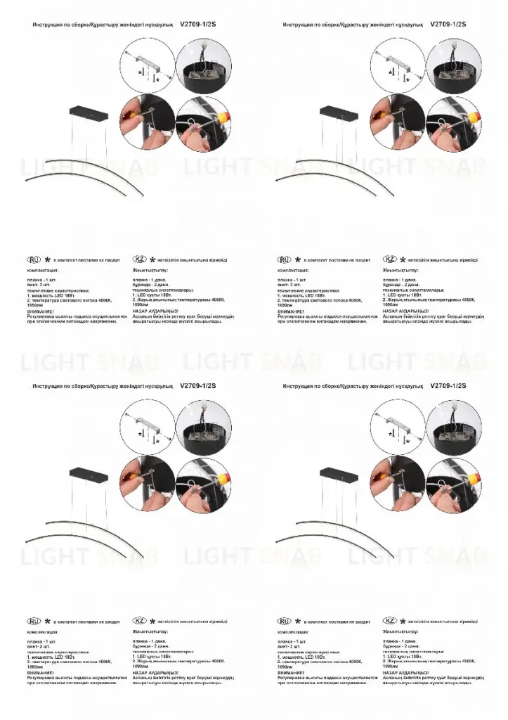 Подвесной светильник Vitaluce V2709-1/2S V2709-1/2S