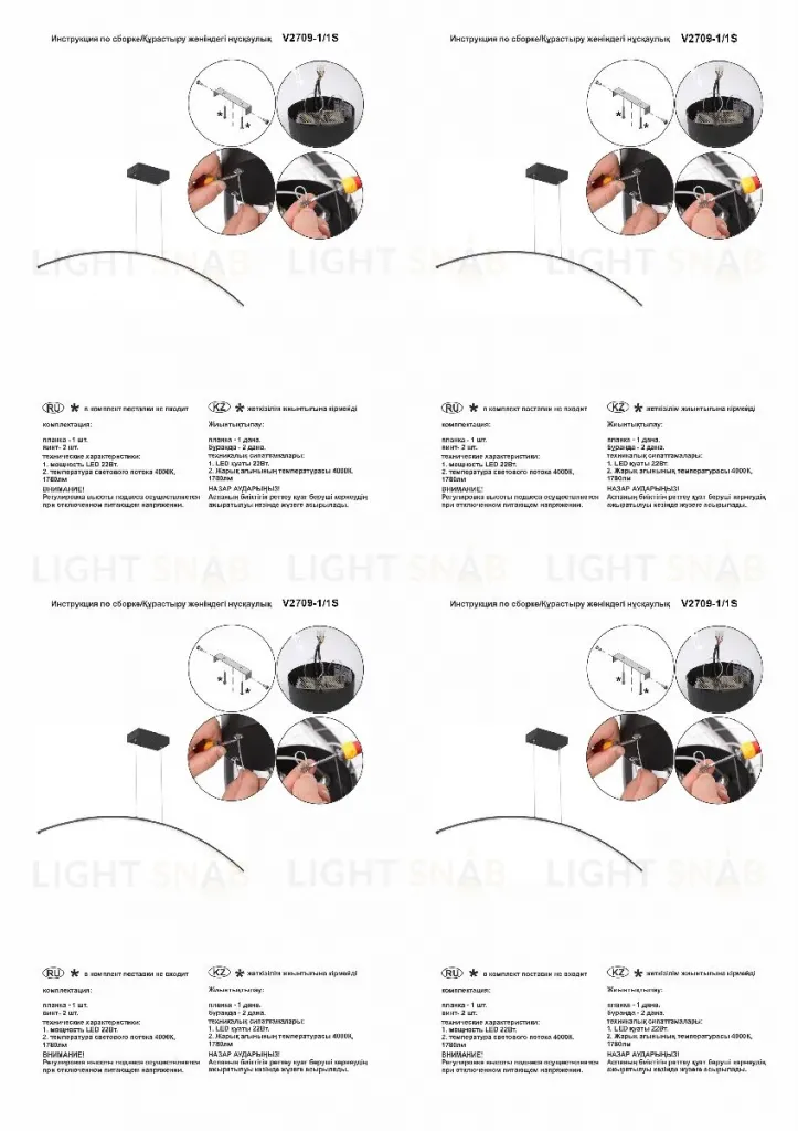 Подвесной светильник Vitaluce V2709-1/1S V2709-1/1S