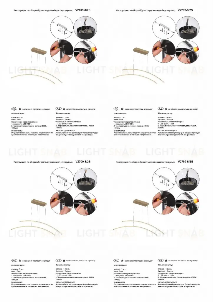 Подвесной светильник Vitaluce V2709-8/2S V2709-8/2S