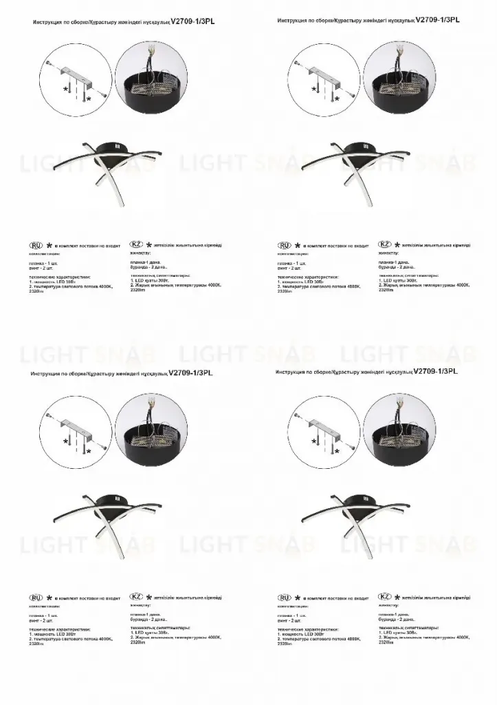 Потолочный светильник Vitaluce V2709-1/3PL V2709-1/3PL