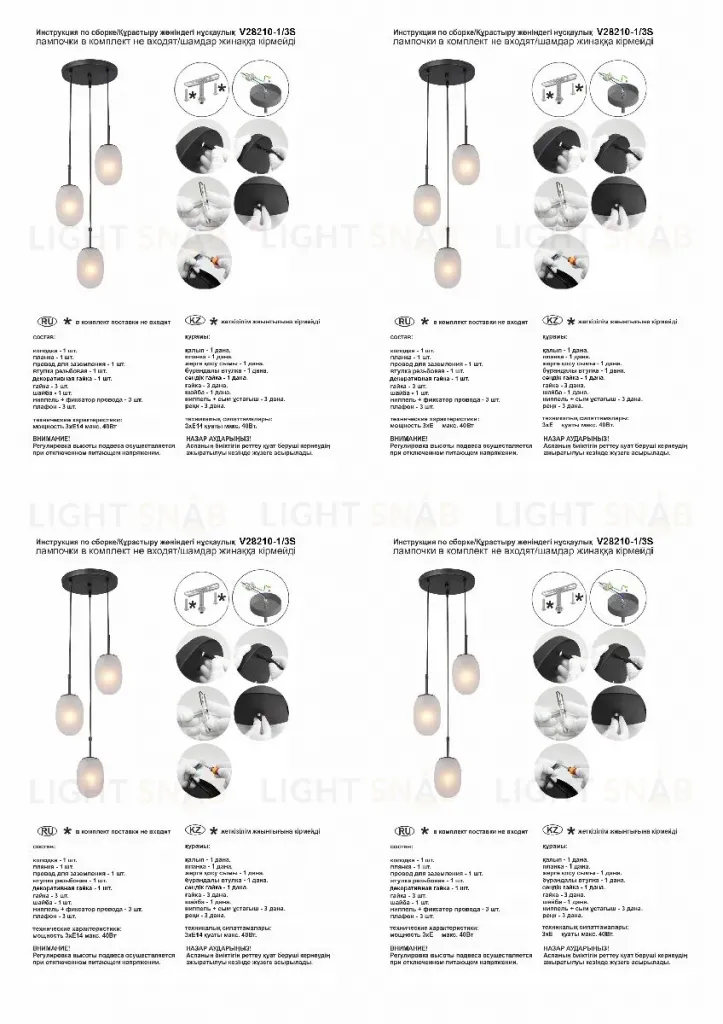Подвесной светильник Vitaluce V28210-1/3S V28210-1/3S