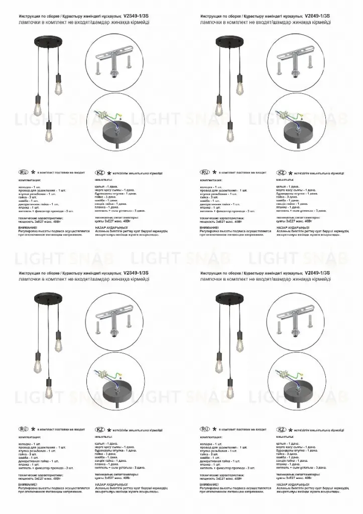Подвесной светильник Vitaluce V2849-1/3S V2849-1/3S