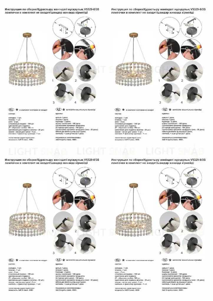Подвесная люстра Vitaluce V5329-8/3S V5329-8/3S