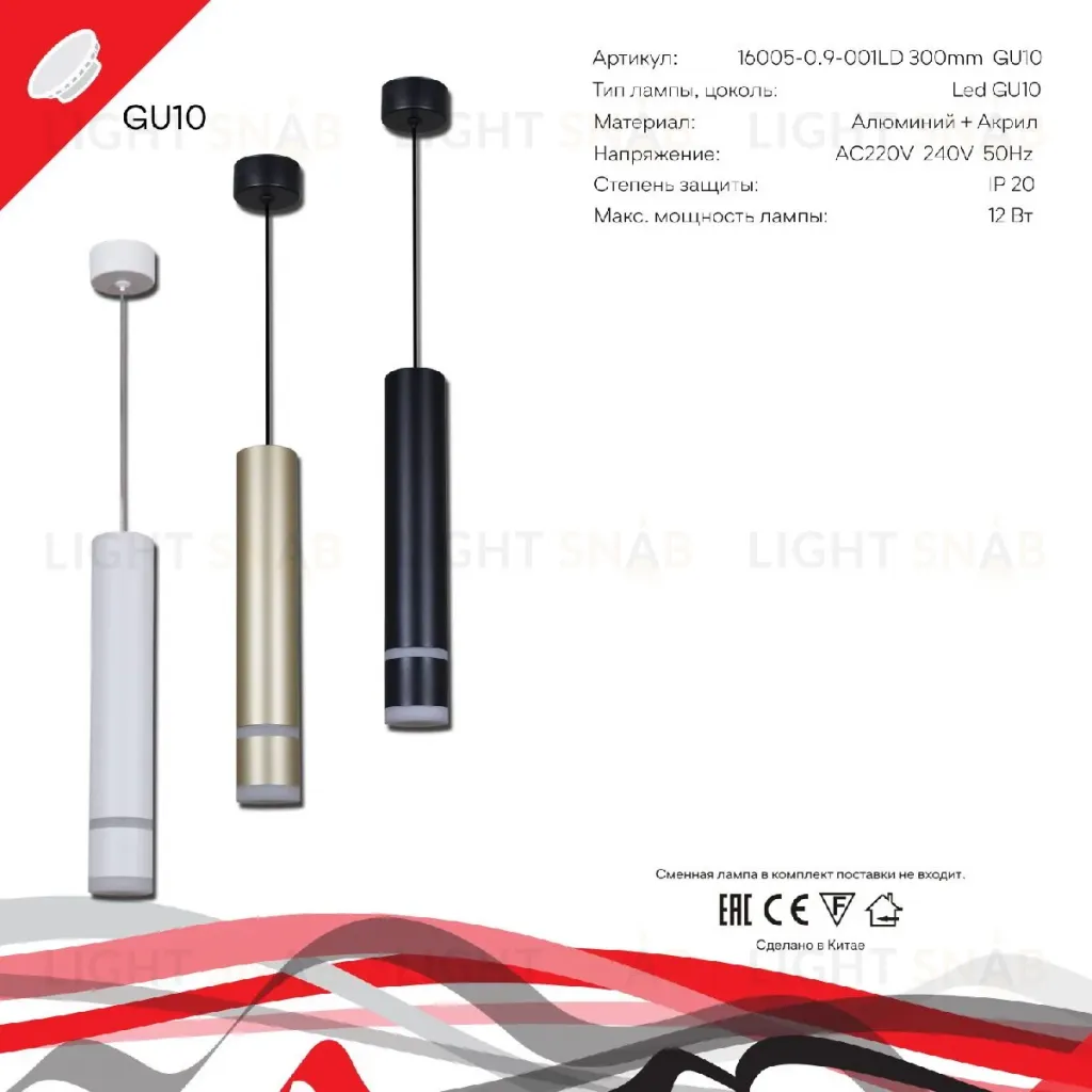 Подвесной светильник Reluce 16005-0.9-001LD 300mm GU10 BK 16005-0.9-001LD 300mm GU10 BK