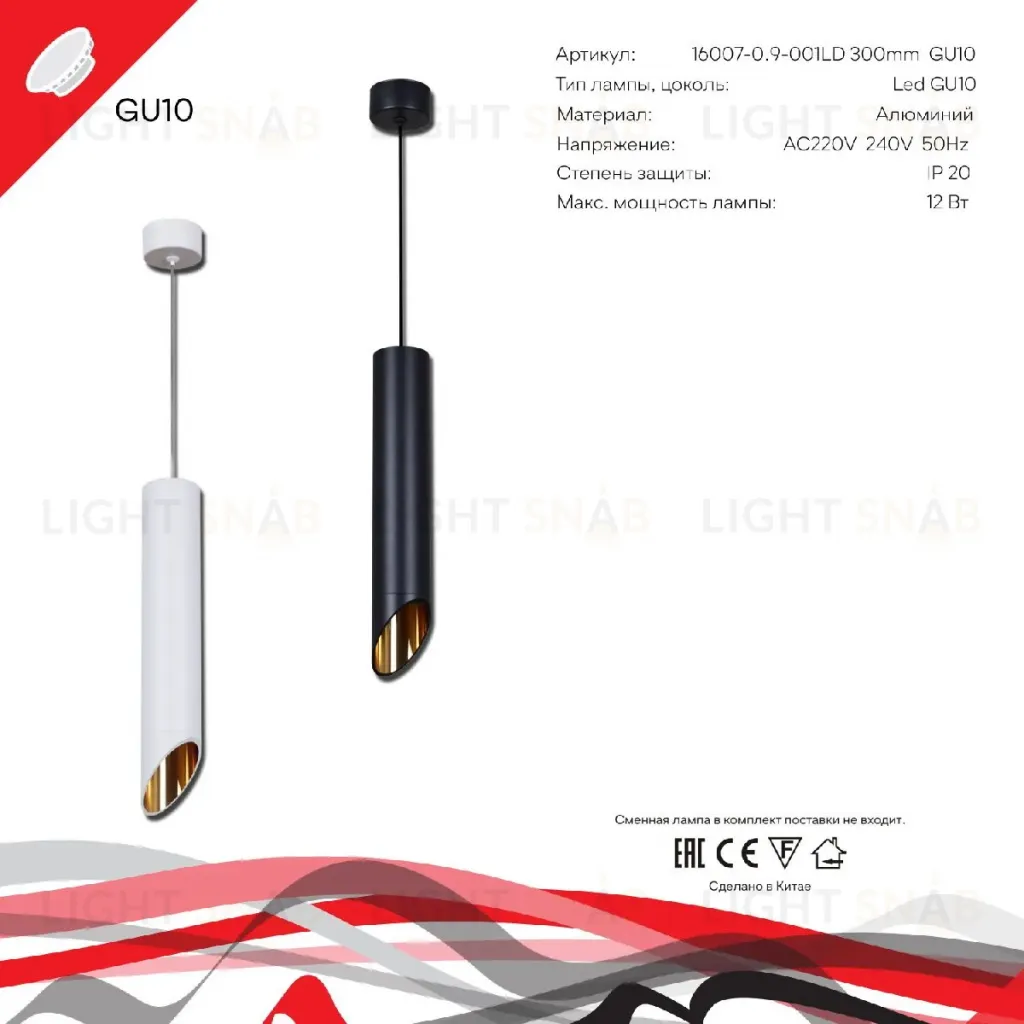 Подвесной светильник Reluce 16007-0.9-001LD 300mm GU10 BK+GD 16007-0.9-001LD 300mm GU10 BK+GD