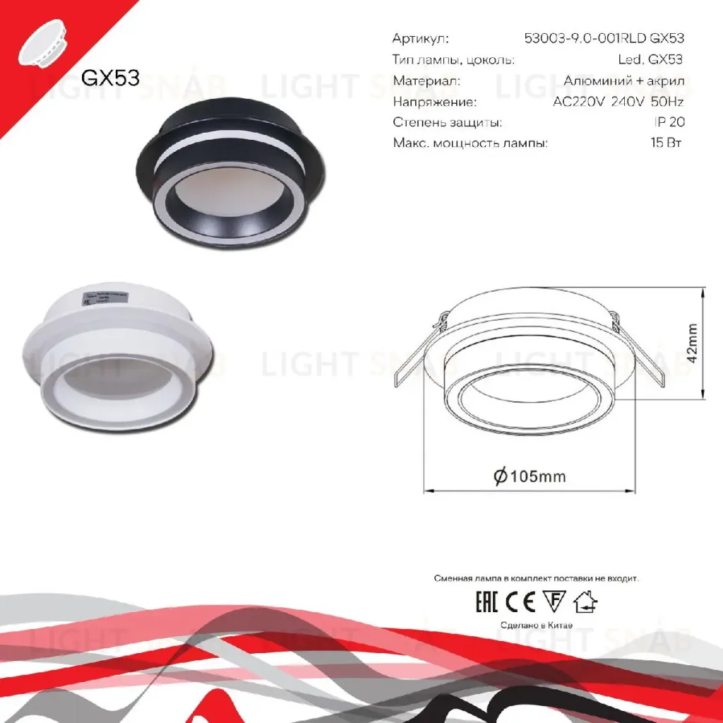 Встраиваемый светильник Reluce 53003-9.0-001RLD GX53 BK 53003-9.0-001RLD GX53 BK