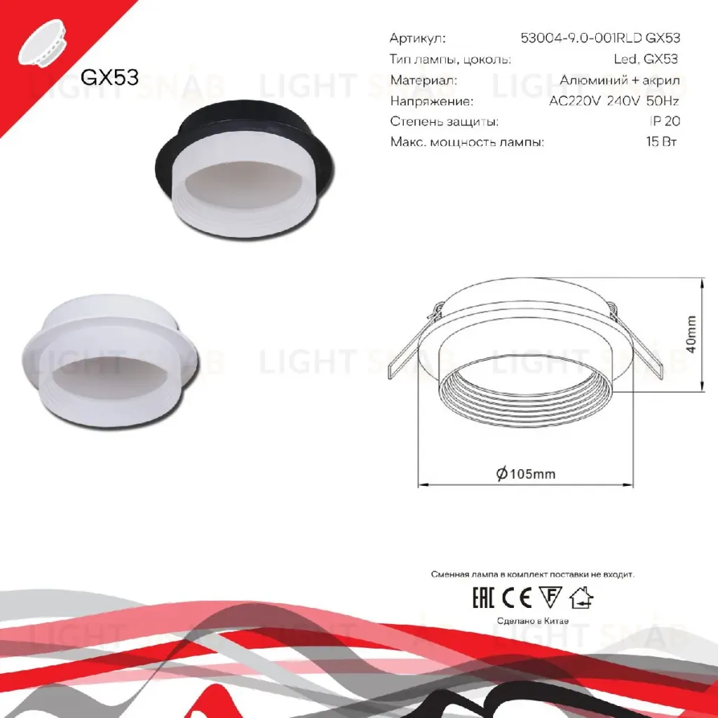 Встраиваемый светильник Reluce 53004-9.0-001RLD GX53 BK 53004-9.0-001RLD GX53 BK