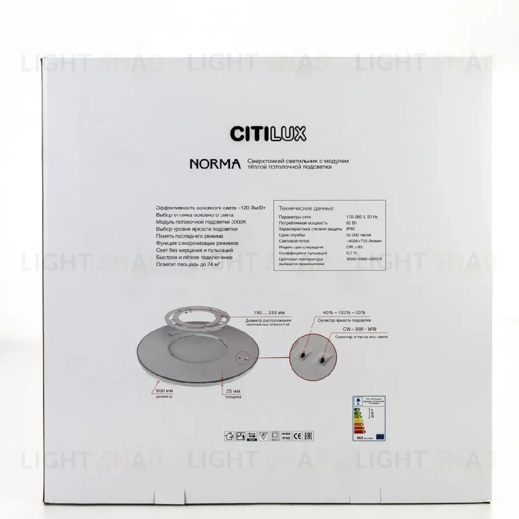 Потолочный светильник Citilux Norma CL748600 CL748600