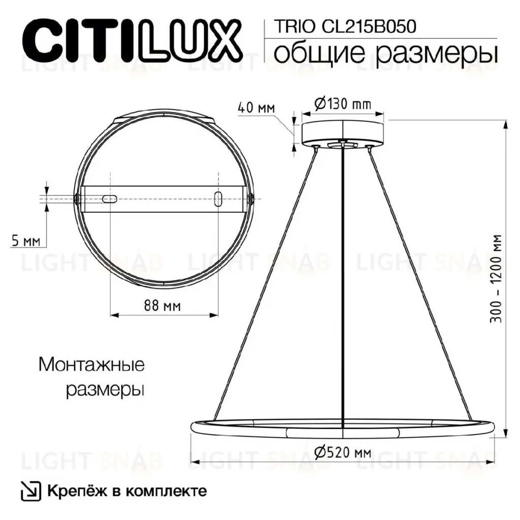 Подвесной светильник Citilux Trio CL215B050 CL215B050