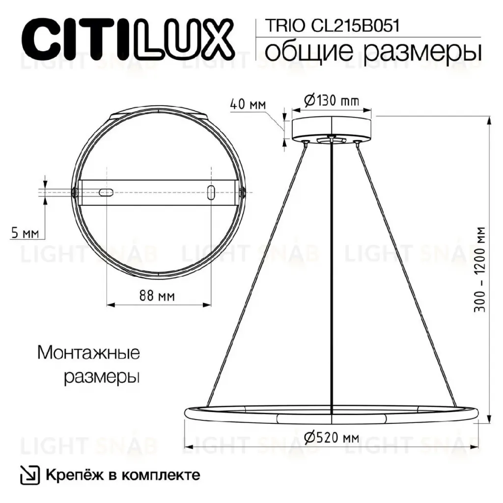 Подвесной светильник Citilux Trio CL215B051 CL215B051