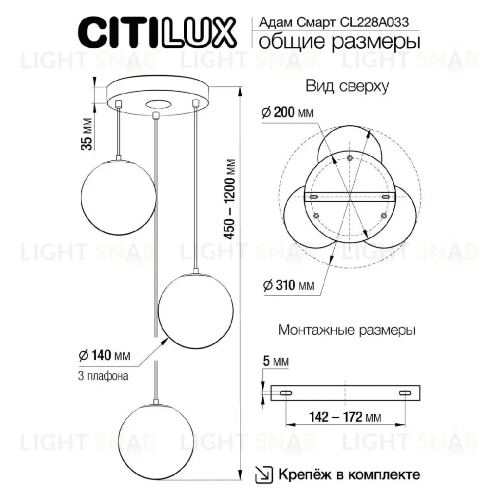 Подвесной светильник Citilux Адам смарт CL228A033 CL228A033