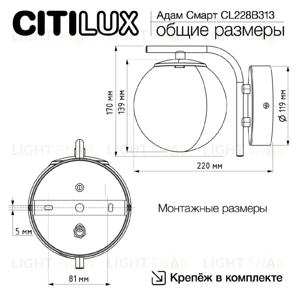 Бра Citilux Адам смарт CL228B313 CL228B313