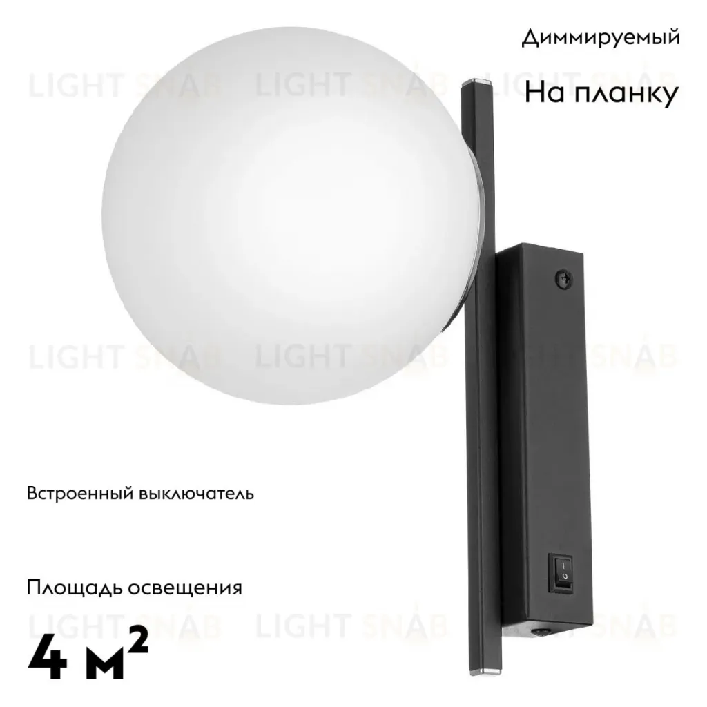 Бра Citilux Dorsy CL223312 CL223312