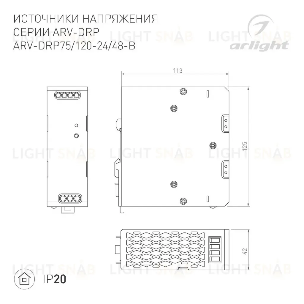 Блок питания Arlight ARV-DRP75-48 (48V, 1.6A, 75W) 052805 052805