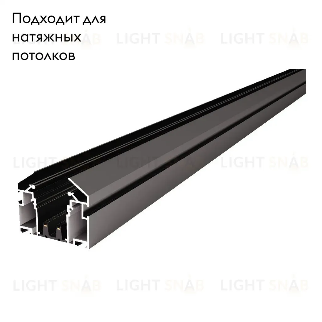 Шинопровод (заглушки 2+2 в ком.) ST Luce Skyline 220 ST046.439.02 ST046.439.02