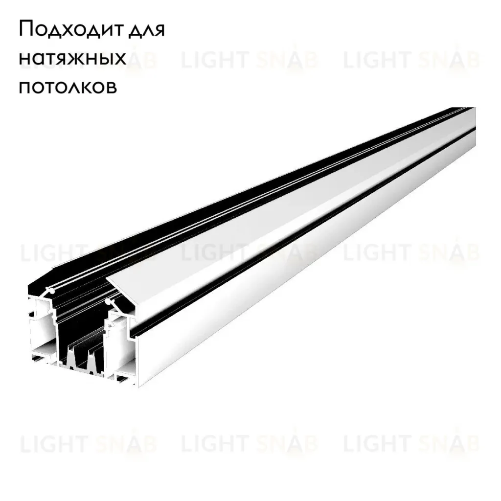 Шинопровод (заглушки 2+2 в ком.) ST Luce Skyline 220 ST046.529.02 ST046.529.02