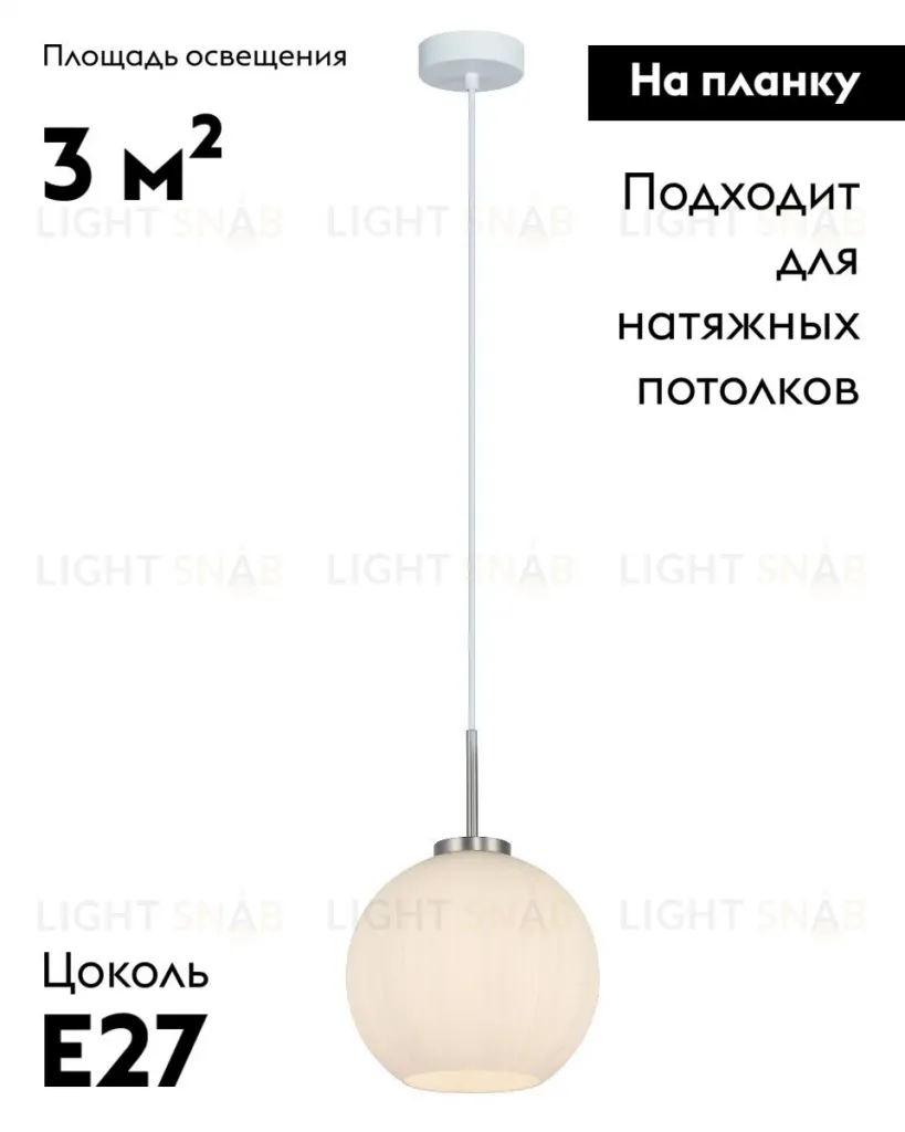 Подвесной светильник Moderli Ivory V11316-1P V11316-1P
