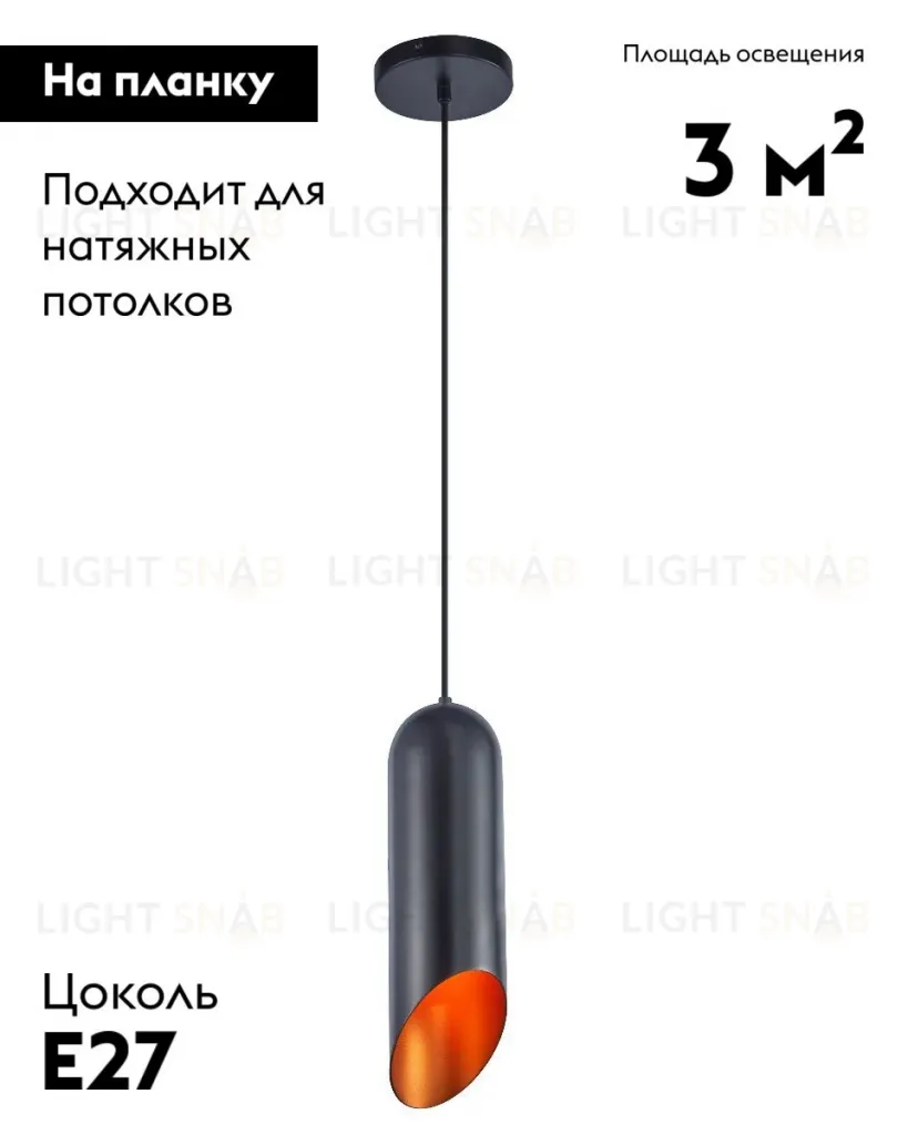 Подвесной светильник Moderli Tube V11342-1P V11342-1P