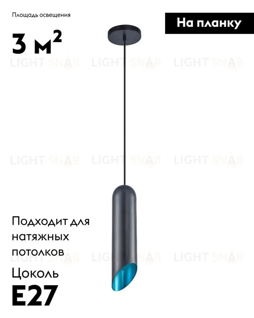 Подвесной светильник Moderli Tube V11341-1P V11341-1P