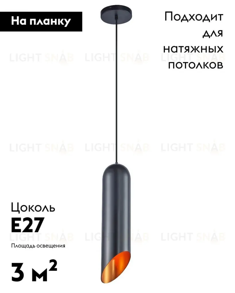 Подвесной светильник Moderli Tube V11343-1P V11343-1P