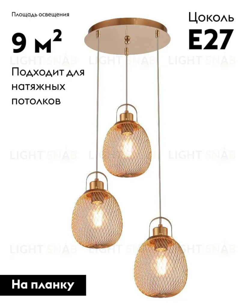 Подвесной светильник Moderli Campo V11348-3P V11348-3P