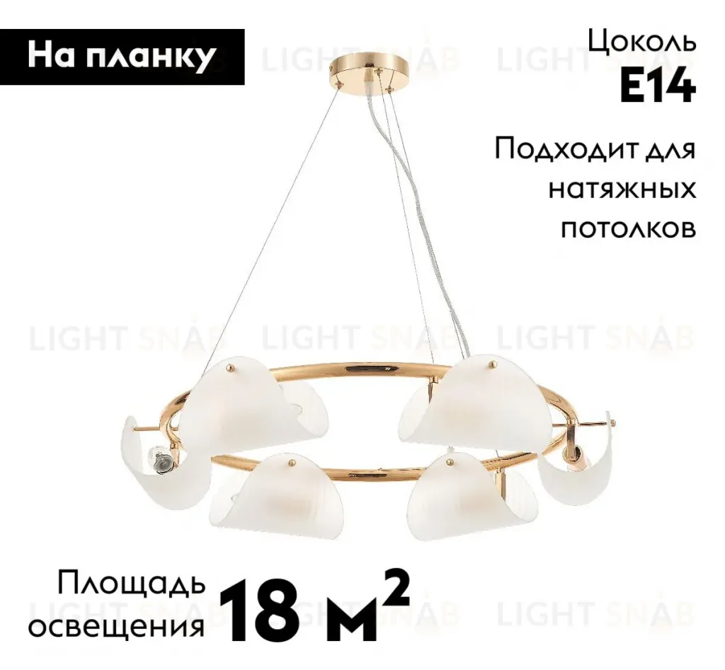 Подвесная люстра Rivoli Mariana 3178-205 Б0066491 Б0066491