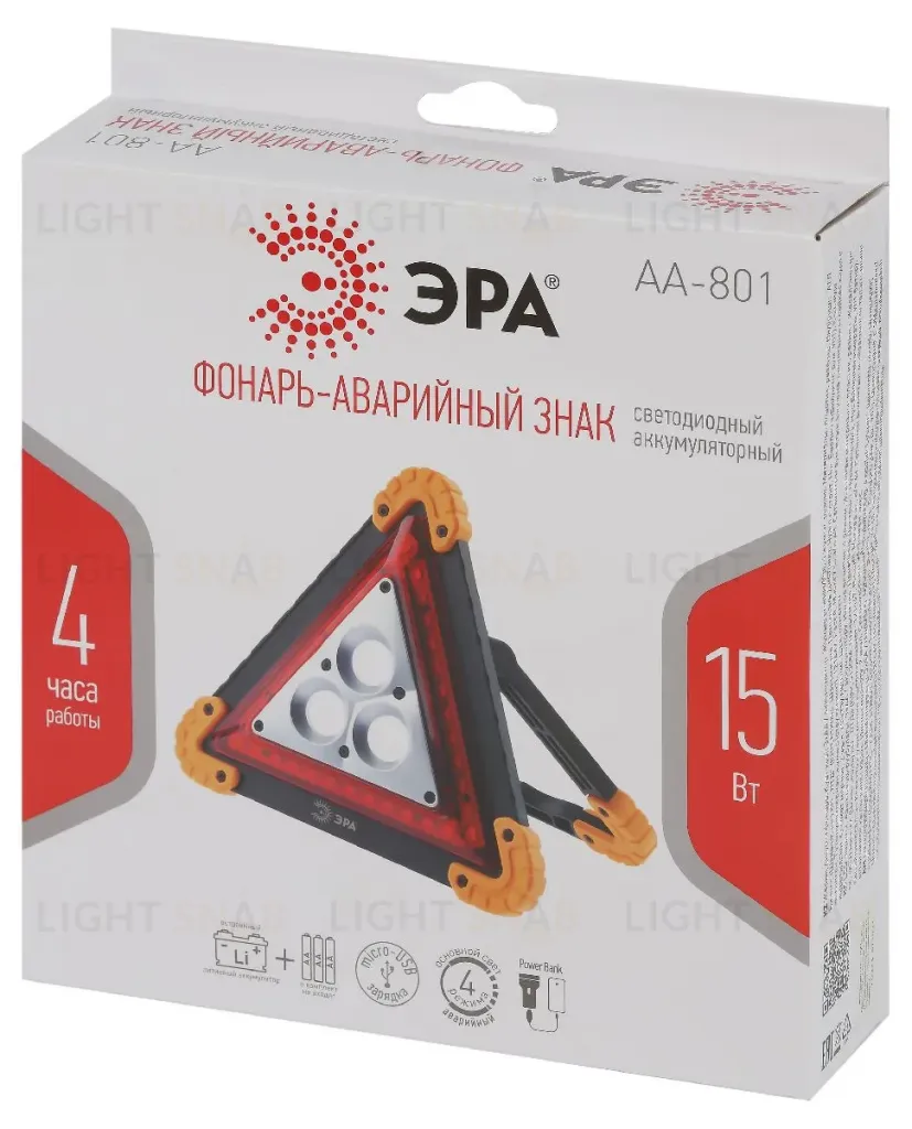 Фонарь автомобильный аккумуляторный Эра AA-801 Б0052742 Б0052742