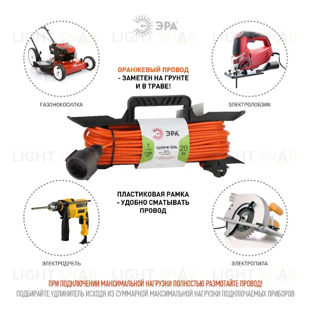 Удлинитель силовой Эра UFx-1-2x0.75-20m Б0046821 Б0046821