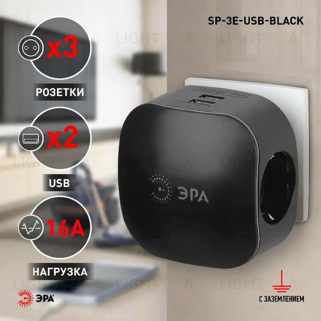 Разветвитель электрический Эра SP-3e-USB-BLACK Б0046364 Б0046364