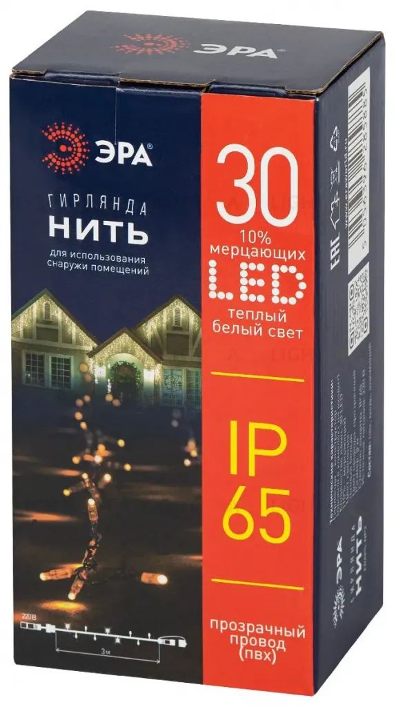 Гирлянда Эра ERAPS-NP3 Б0051887 Б0051887