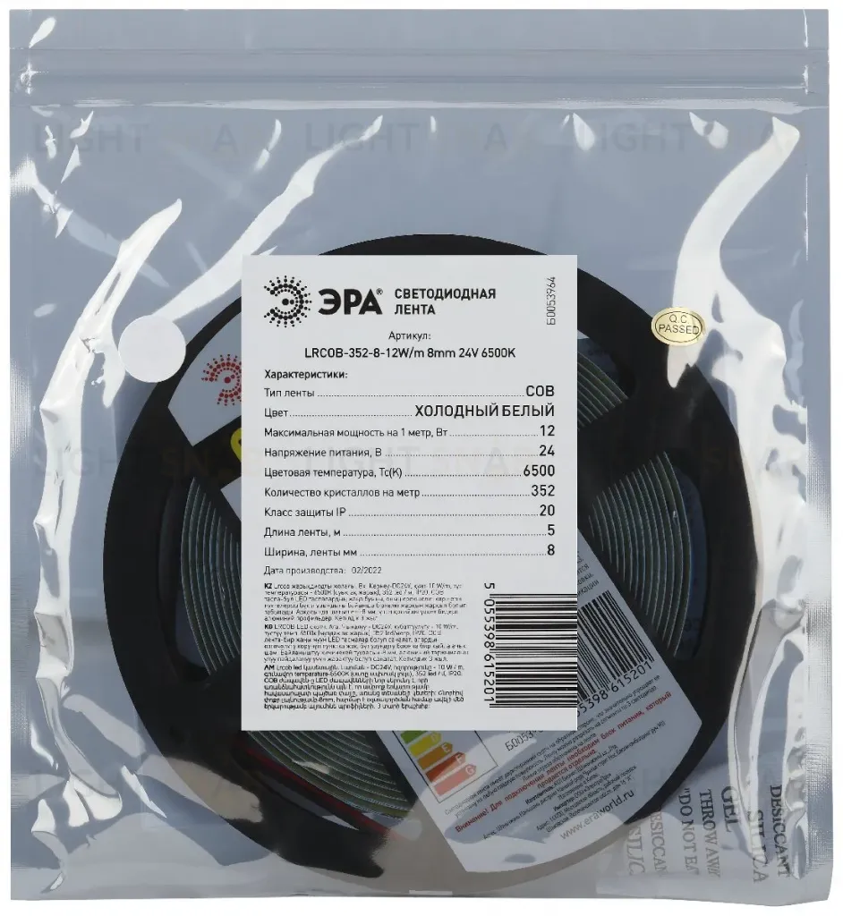 Светодиодная лента Эра LRCOB-352-8-12W/m 8mm 24V 6500K Б0053964 Б0053964