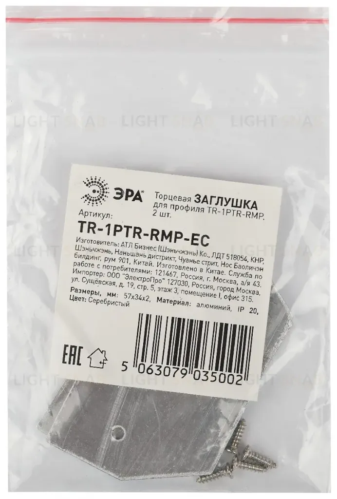 Заглушка торцевая (2 шт.) Эра TR-1PTR-RMP-EC Б0058752 Б0058752