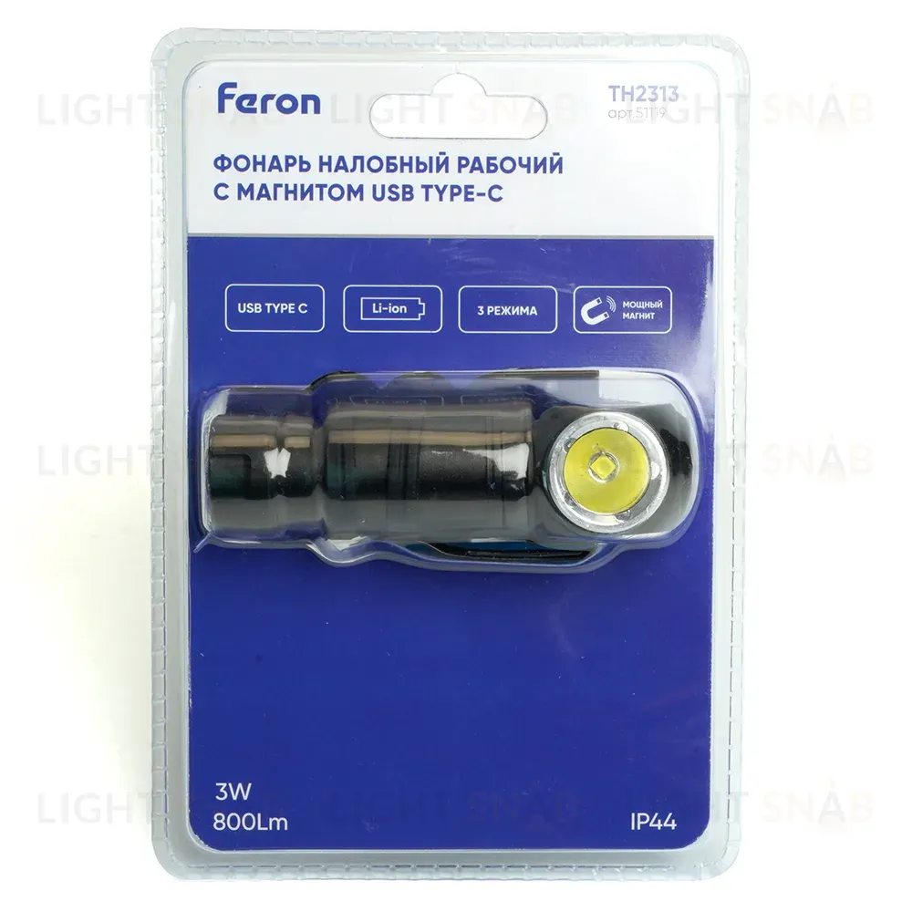 Фонарь налобный с аккумулятором Feron TH2313 51119 51119