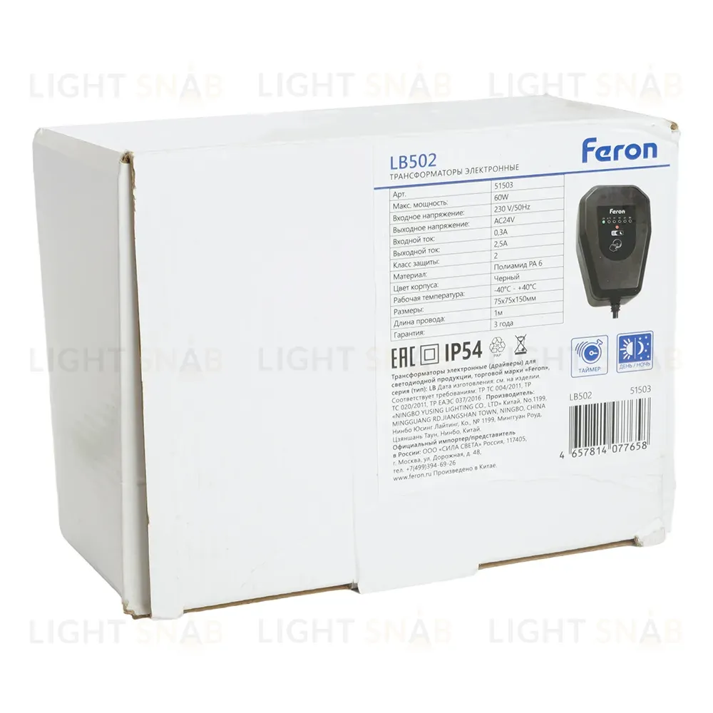 Трансформатор Feron LB502 60Вт DC230В 51503 51503