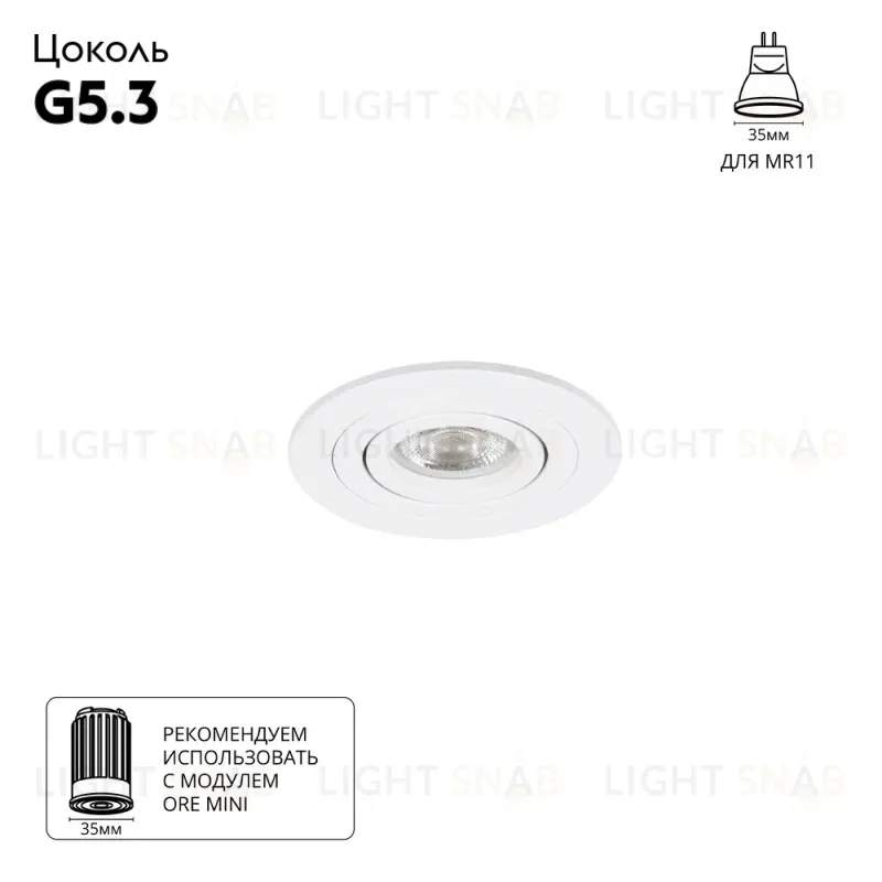Встраиваемый светильник Arte Lamp Tarf Mini A2067PL-1WH A2067PL-1WH