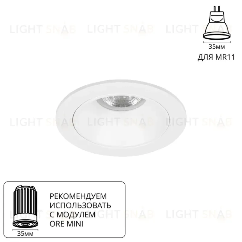 Встраиваемый светильник Arte Lamp Act Mini A3536PL-1WH A3536PL-1WH